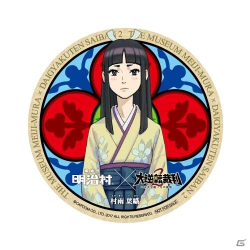 「明治村×大逆転裁判2×リアル脱出ゲーム」コラボメニューや限定グッズなどの新情報が到着―コラボスタンプラリー第2弾も実施決定の画像25