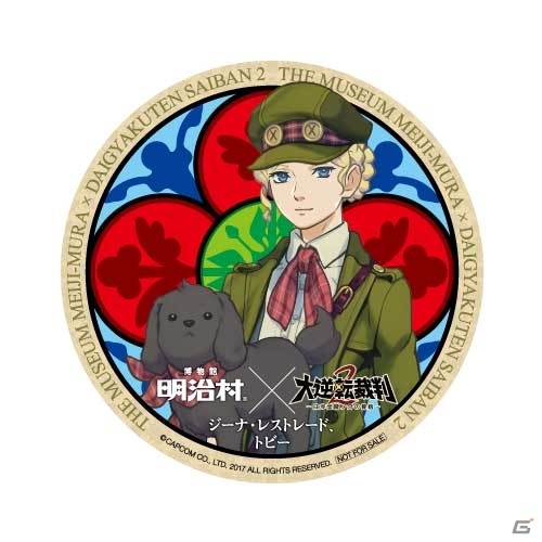 「明治村×大逆転裁判2×リアル脱出ゲーム」コラボメニューや限定グッズなどの新情報が到着―コラボスタンプラリー第2弾も実施決定の画像26