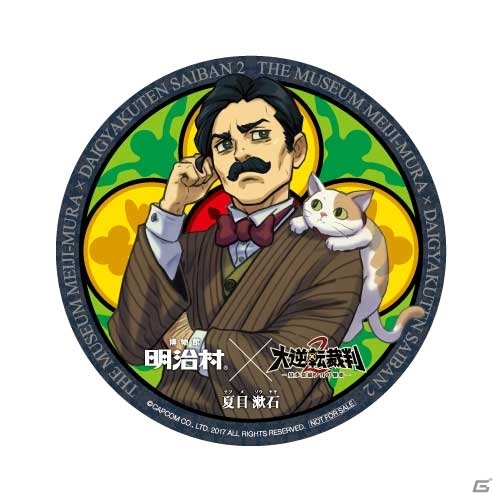 「明治村×大逆転裁判2×リアル脱出ゲーム」コラボメニューや限定グッズなどの新情報が到着―コラボスタンプラリー第2弾も実施決定の画像27