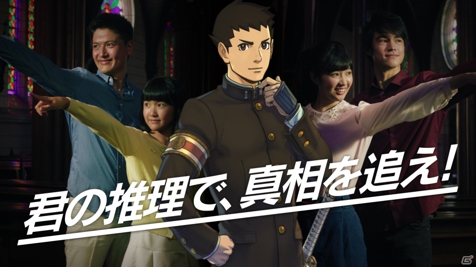「明治村×大逆転裁判2×リアル脱出ゲーム」コラボメニューや限定グッズなどの新情報が到着―コラボスタンプラリー第2弾も実施決定の画像4