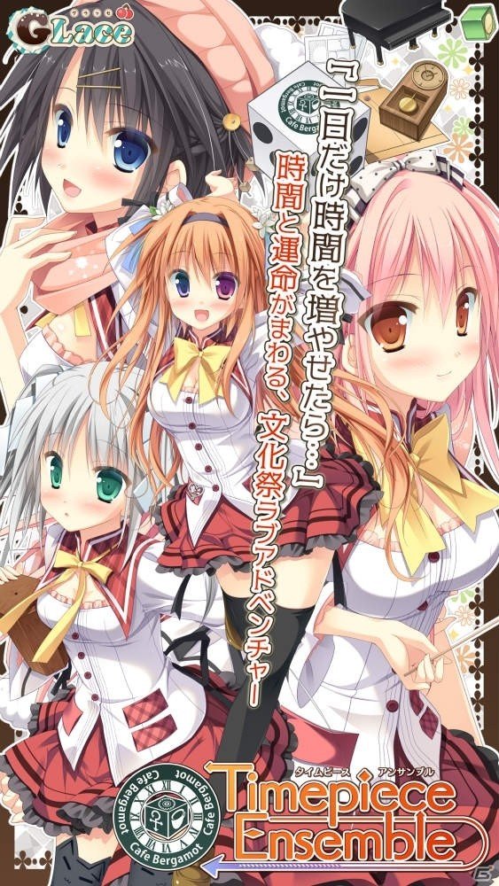 学校に泊まろうADV「Timepiece Ensemble」iOS版がApp Storeにて配信開始！の画像1