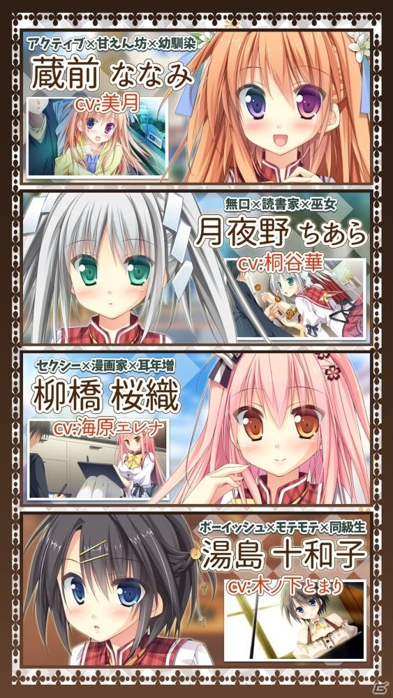 学校に泊まろうADV「Timepiece Ensemble」iOS版がApp Storeにて配信開始！の画像2