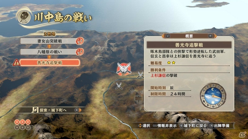 「真・三國無双7 Empires」「戦国無双～真田丸～」「無 双OROCHI2 Ultimate」がNintendo Switch向けに11月9日発売決定！3タイトル間のデータ連動もの画像13