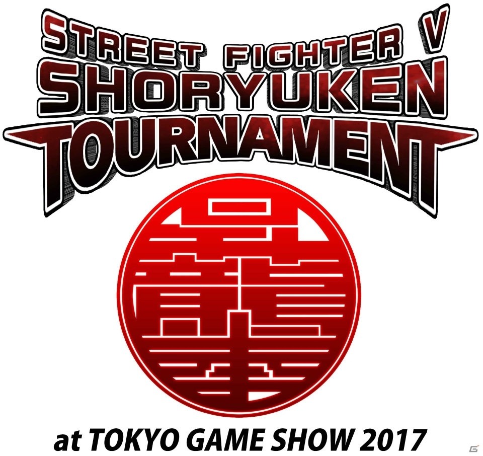「東京ゲームショウ2017」にて実施される「MHXX」Switch版・「ストリートファイターV」e-Sportsステージのゲストや応援グッズの情報が公開！の画像7