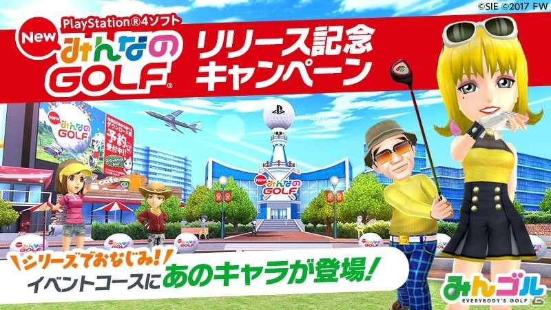 Ios Android みんゴル グロリアが登場する New みんなのgolf 発売記念キャンペーンが開催決定 ゲーム情報サイト Gamer