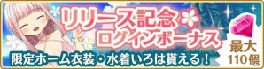 iOS/Android「マギアレコード 魔法少女まどか☆マギカ外伝」リリース記念CMが放映開始！の画像3