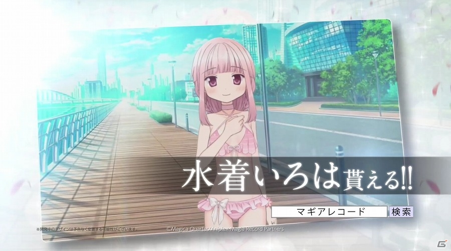 iOS/Android「マギアレコード 魔法少女まどか☆マギカ外伝」リリース記念CMが放映開始！の画像2