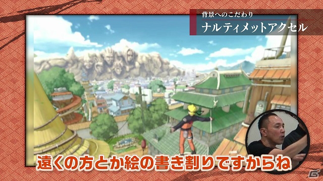 「NARUTO－ナルト－ 疾風伝　ナルティメットストームトリロジー」制作スタッフによる座談会映像が公開！第1回目はシリーズの振り返りがテーマにの画像1