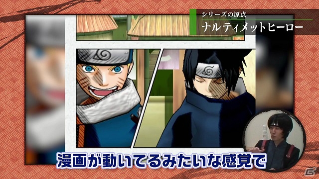 「NARUTO－ナルト－ 疾風伝　ナルティメットストームトリロジー」制作スタッフによる座談会映像が公開！第1回目はシリーズの振り返りがテーマにの画像3