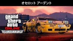 「グランド・セフト・オートV」新たなビジネスは“密輸”！大型アップデート「極秘空輸」が8月29日に実施の画像5