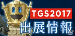 3DS「真・女神転生 DEEP STRANGE JOURNEY」が東京ゲームショウ2017に出展！試遊やステージの情報もの画像1