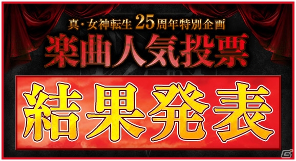 3DS「真・女神転生 DEEP STRANGE JOURNEY」が東京ゲームショウ2017に出展！試遊やステージの情報もの画像5