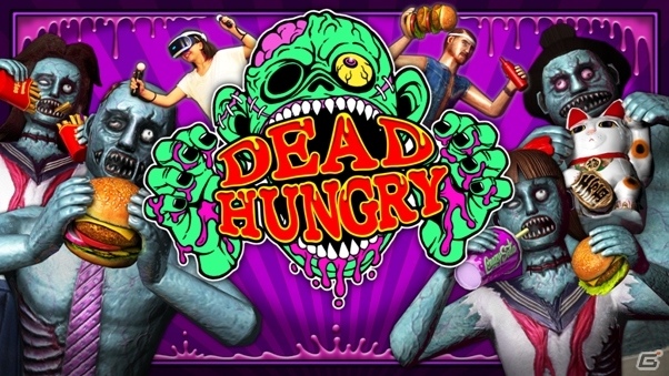 ゾンビを満腹にして人の心を取り戻させるゾンビグルメアクション「Dead Hungry」がPS VRで配信決定の画像1