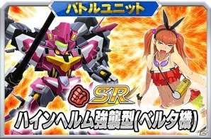 iOS/Android「スーパーロボット大戦X-Ω」SR ハインヘルム強防型(アヤメ機)を手に入れよう!イベント「ネバーエンディングサマー!」が開催の画像6