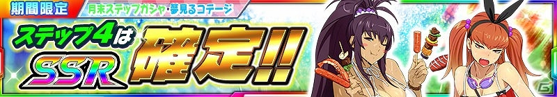 iOS/Android「スーパーロボット大戦X-Ω」SR ハインヘルム強防型(アヤメ機)を手に入れよう！イベント「ネバーエンディングサマー！」が開催の画像3