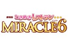 「ときめきレストラン☆☆☆」が劇場アニメ化決定―“ときめき声援上映”で2018年に公開！