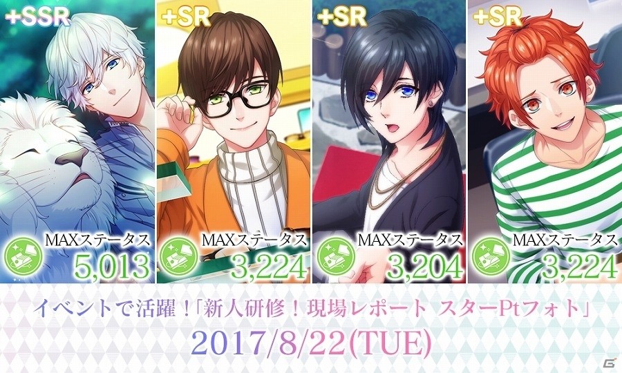 iOS/Android「B-PROJECT 無敵＊デンジャラス」初となるイベント「新人研修！現場レポート」が開催！の画像5