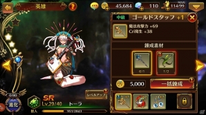 【アプリレビュー】目が覚めたらあなたは領主？！サクサク遊べる王道RPG「遥かなる異郷グランヴィリア」の画像12