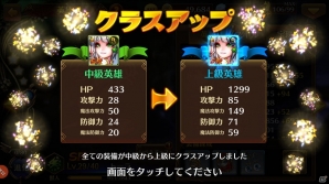 【アプリレビュー】目が覚めたらあなたは領主？！サクサク遊べる王道RPG「遥かなる異郷グランヴィリア」の画像13
