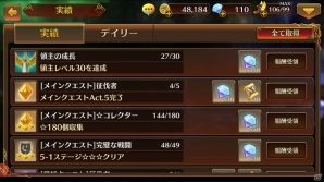 【アプリレビュー】目が覚めたらあなたは領主？！サクサク遊べる王道RPG「遥かなる異郷グランヴィリア」の画像3