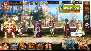 【アプリレビュー】目が覚めたらあなたは領主？！サクサク遊べる王道RPG「遥かなる異郷グランヴィリア」の画像5