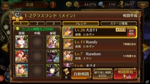 【アプリレビュー】目が覚めたらあなたは領主？！サクサク遊べる王道RPG「遥かなる異郷グランヴィリア」の画像6