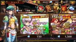 【アプリレビュー】目が覚めたらあなたは領主？！サクサク遊べる王道RPG「遥かなる異郷グランヴィリア」の画像9