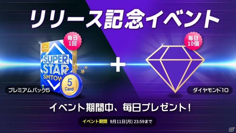 東方神起、少女時代などK-POP人気アーティストを起用したリズムゲーム「SUPERSTAR SMTOWN」日本版がiOS/Android向けに配信開始の画像5