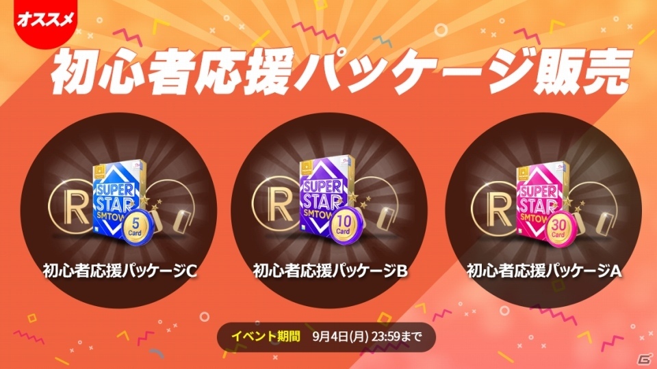 東方神起、少女時代などK-POP人気アーティストを起用したリズムゲーム「SUPERSTAR SMTOWN」日本版がiOS/Android向けに配信開始の画像6