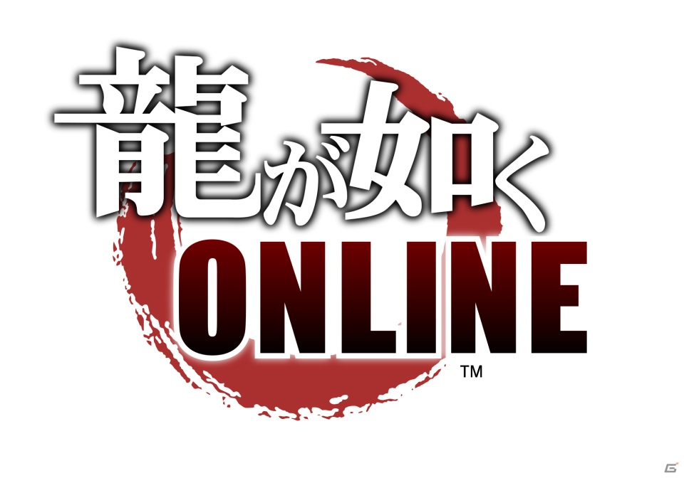新主人公「春日一番」が登場する新・龍が如くプロジェクトが始動！「龍が如く ONLINE」がiOS/Android/PC向けにサービス決定の画像1