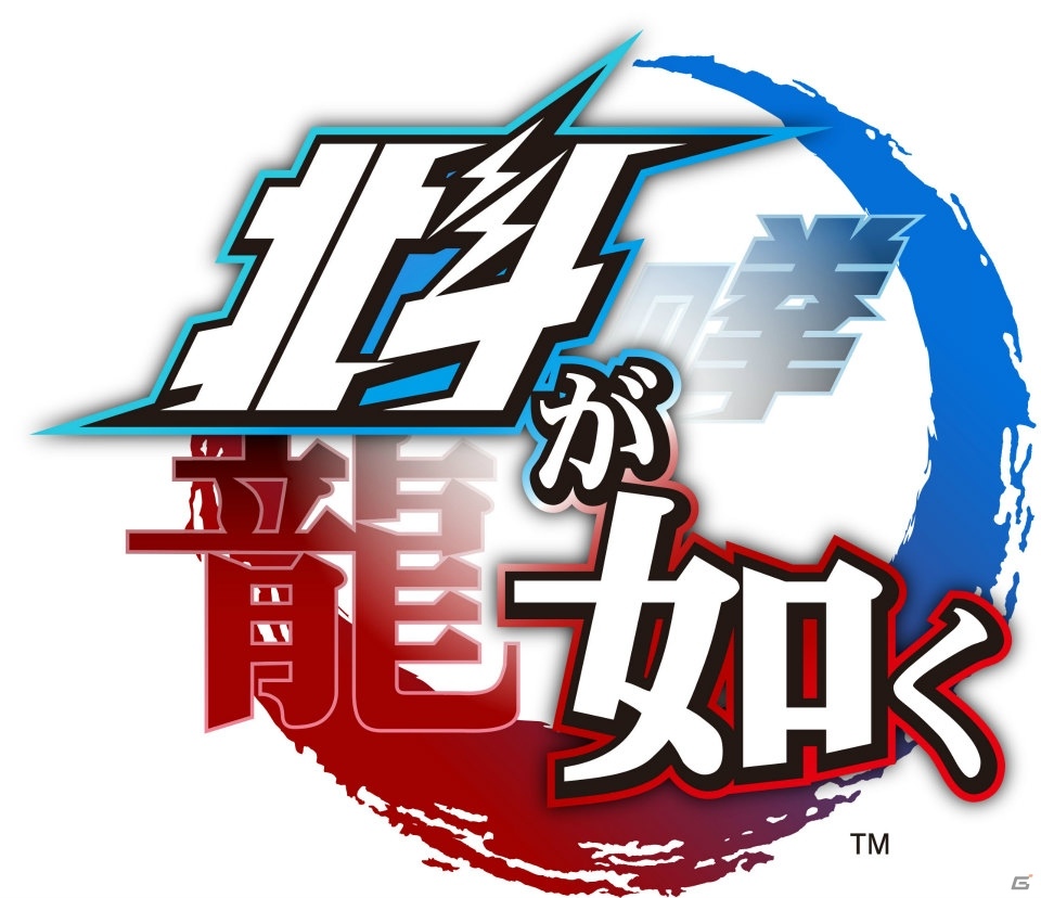 PS4「北斗が如く」が発表―「北斗の拳」が龍が如くスタジオの手でオリジナルストーリーのアクションアドベンチャーに！の画像1