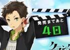 PS Vita「クランク・イン」公式サイトで周 柊（CV：逢坂良太）のカウントダウンボイスが公開―質問ツイートも受付中