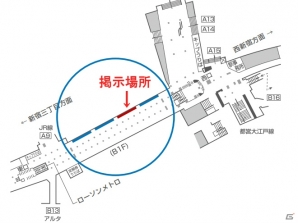 日本代表コラボ記念グッズがもらえる！「BFBチャンピオンズ2.0」8月28日より東京メトロ新宿駅に“ピールオフ”ポスターを掲載の画像2