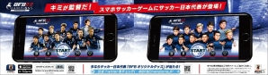 日本代表コラボ記念グッズがもらえる！「BFBチャンピオンズ2.0」8月28日より東京メトロ新宿駅に“ピールオフ”ポスターを掲載の画像3