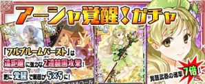 「アトリエ クエストボード」アーシャの新イラスト付き武器が登場！新イベント「アーシャのベルに願いを」が実施中の画像4