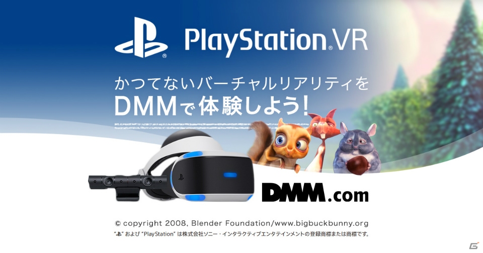 CRI、PS VRアプリ「DMM.com」の開発事例をCEDEC 2017のセッションで公開―CRIWAREの最新デモの展示もの画像1