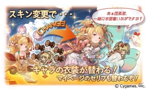 「グランブルーファンタジー」2017年の水着・浴衣バージョンキャラが一挙に登場するレジェンドガチャが開催！「マキラスキンセット」も販売開始の画像25