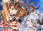 「グランブルーファンタジー」2017年の水着・浴衣バージョンキャラが一挙に登場するレジェンドガチャが開催！「マキラスキンセット」も販売開始