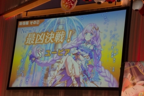 アップデートや「デスノート」コラボなど新情報も飛び出した「逆転オセロニア」の大型リアルイベント「オセロニアンの祭」をレポート！の画像22