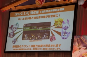 アップデートや「デスノート」コラボなど新情報も飛び出した「逆転オセロニア」の大型リアルイベント「オセロニアンの祭」をレポート！の画像25