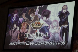 アップデートや「デスノート」コラボなど新情報も飛び出した「逆転オセロニア」の大型リアルイベント「オセロニアンの祭」をレポート！の画像30