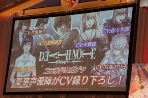 アップデートや「デスノート」コラボなど新情報も飛び出した「逆転オセロニア」の大型リアルイベント「オセロニアンの祭」をレポート！の画像32