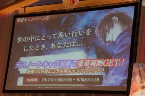 アップデートや「デスノート」コラボなど新情報も飛び出した「逆転オセロニア」の大型リアルイベント「オセロニアンの祭」をレポート！の画像34