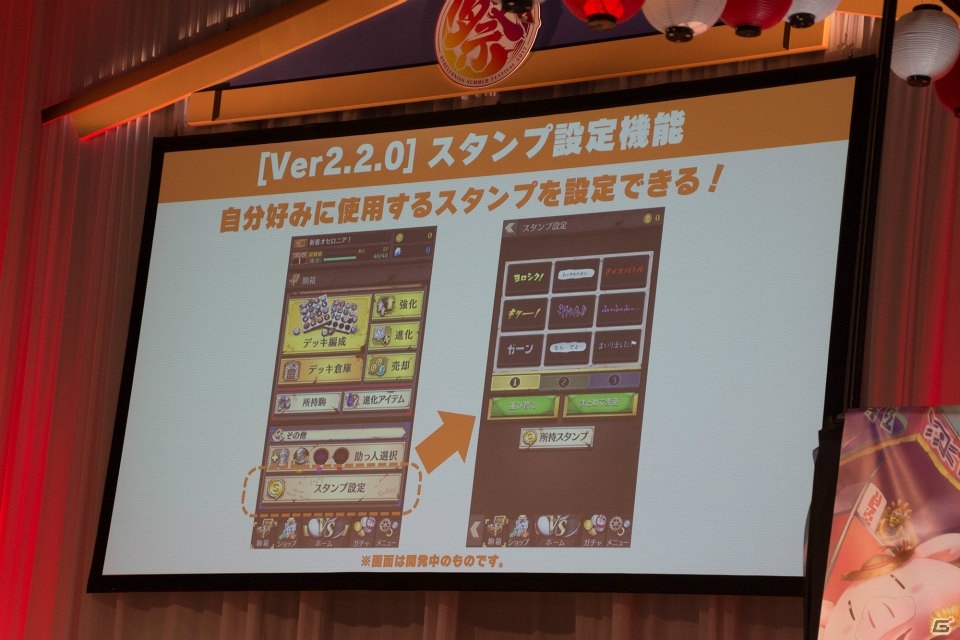 アップデートや「デスノート」コラボなど新情報も飛び出した「逆転オセロニア」の大型リアルイベント「オセロニアンの祭」をレポート！の画像24