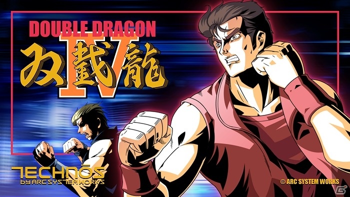 Nintendo Switch「ダブルドラゴン IV」が9月7日に配信決定！Joy-Conを分け合って2人同時プレイも可能の画像1