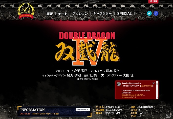 Nintendo Switch「ダブルドラゴン IV」が9月7日に配信決定！Joy-Conを分け合って2人同時プレイも可能の画像2