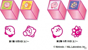 「星のカービィ カービィのプププな25thアニバーサリー」がキデイランド18店舗にて開催決定！の画像2