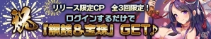 西遊記が舞台の爽快フル3DMMOアクションRPG「西遊伝説」が配信開始！様々なアイテムが手に入るキャンペーンもスタートの画像3