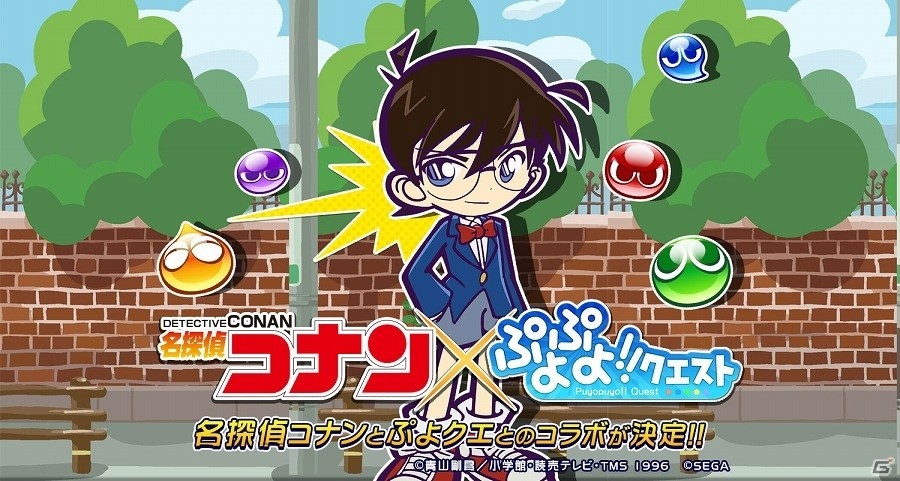 iOS/Android「ぷよぷよ!!クエスト」×「名探偵コナン」コラボの追加情報が公開！“ぷよぷよ”テイストのコナンと蘭のビジュアルが公開の画像1
