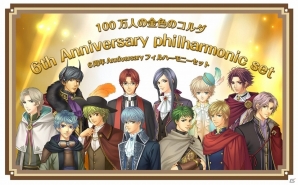 「100万人の金色のコルダ」サービス開始6周年を記念したグッズセットが発売決定！GAMECITYにて受注販売を開始の画像1